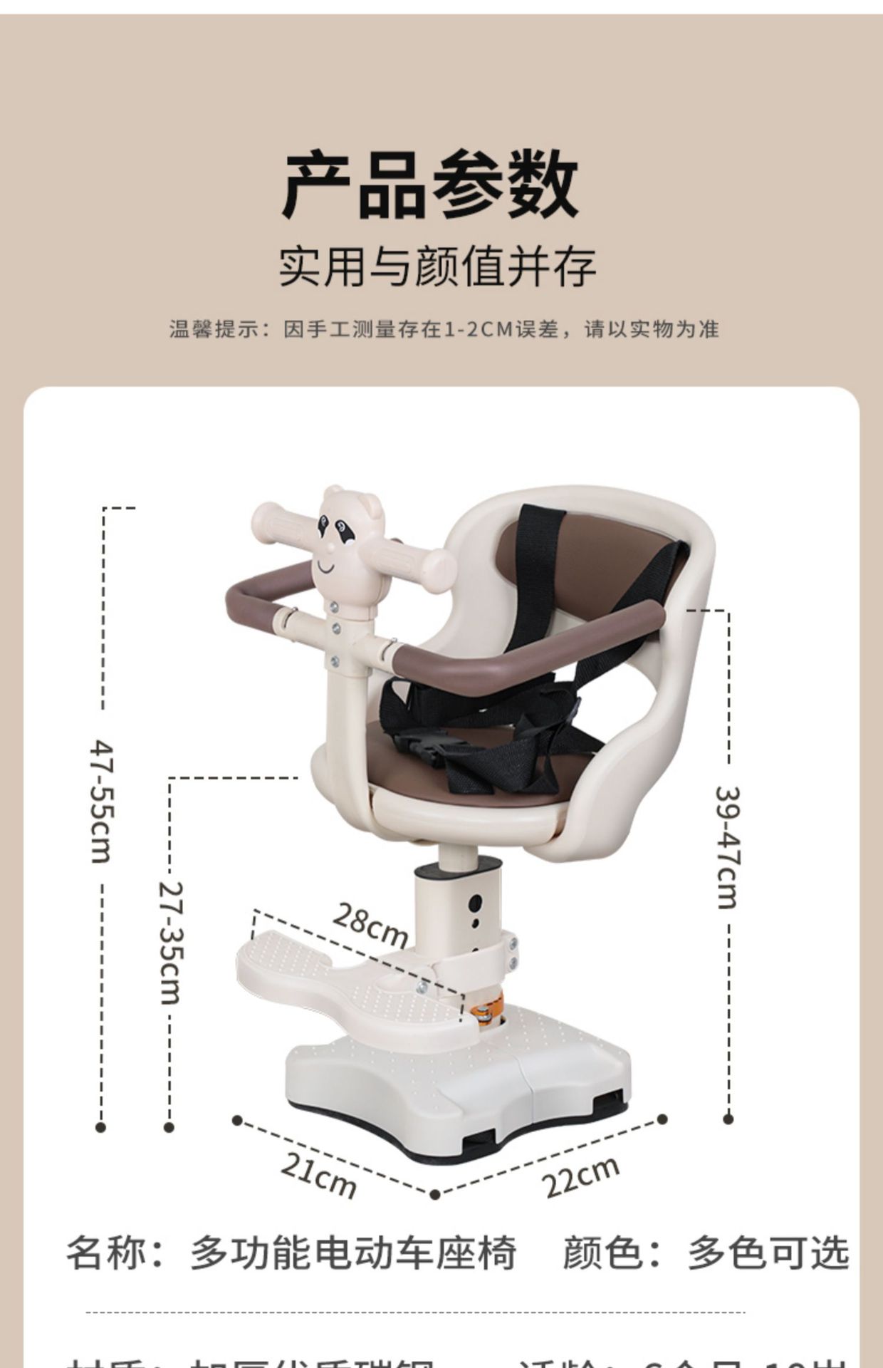 Suitable for Electric Vehicle Child Seat Front Baby Baby Child Safety Seat Pedal Motorcycle Battery Car Seat