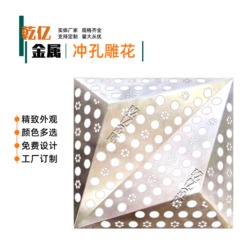 厂家供应大小孔艺术冲孔雕花网装饰方通扭曲单双曲造型装饰铝单板