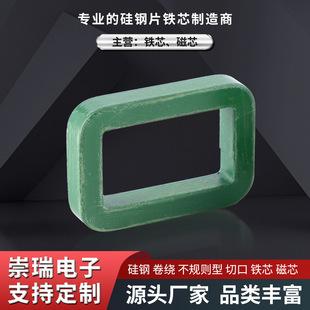 Manufacturers supply rectangular transformer core sensor silicon steel core current transformer core