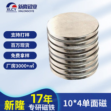 N35Բ�δ����ֻ�10*4С��� �������ԲƬ��������Բ��Ƭǿ������