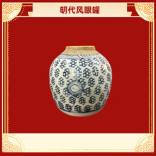 明代凤眼罐 瓷器珍品 自藏陈列 古瓷古董收藏 明工艺美学