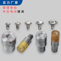 パイプドリル取付工具水ドリル突き釘手押し金型diyドリルリベット電動砥石aドリル専用工具