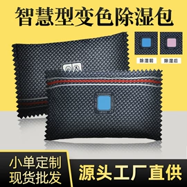 竹炭包;车用炭类吸附;家用除湿剂