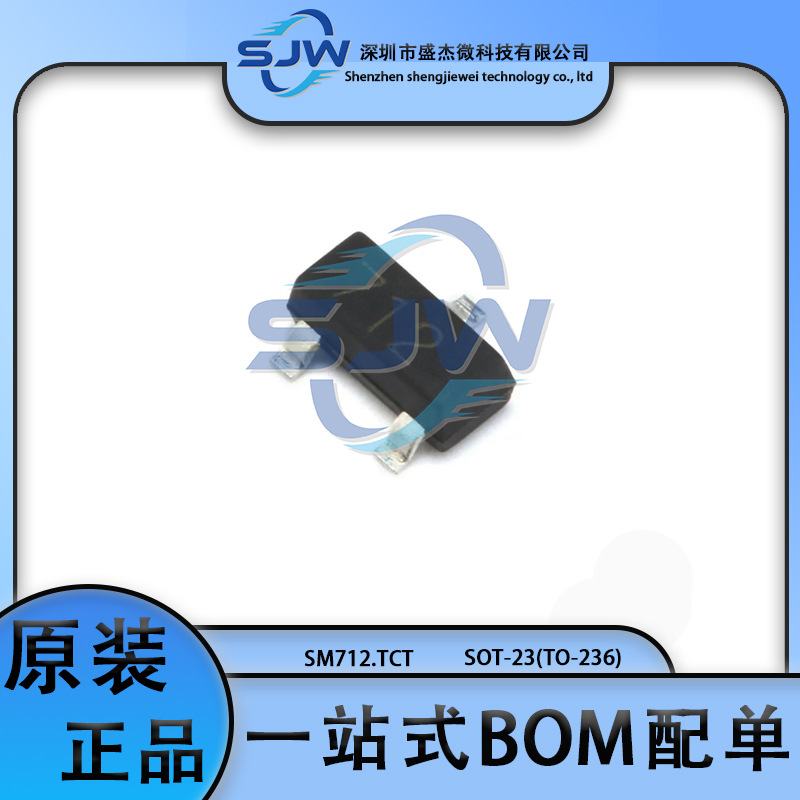 SM712.TCT 封装SOT-23(TO-236) 静电放电(ESD)保护器件 二极管12V