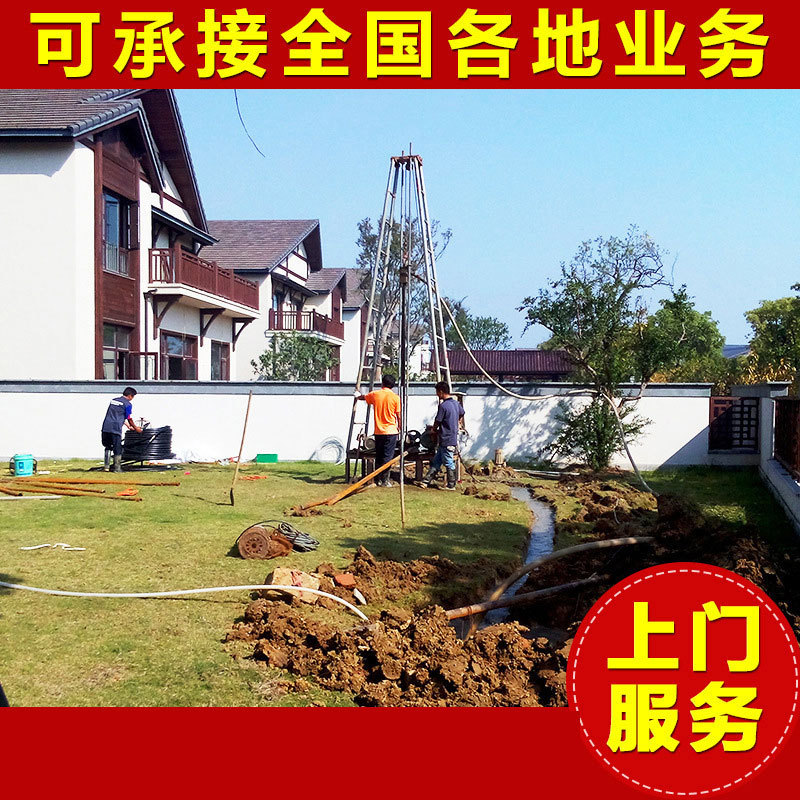 On-site service well drilling ground source heat pump drilling point dewatering well complete small drilling machinery
