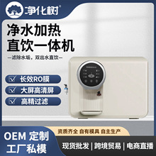 跨境超滤RO反渗透净水机净水器家用一体机壁挂式 净水器直饮家用