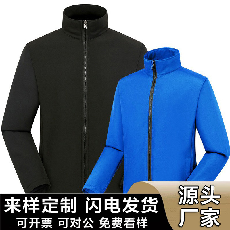 Solid color soft shell coat men's and women's same fleece warm windproof waterproof jacket single layer soft shell coat printable LOGO