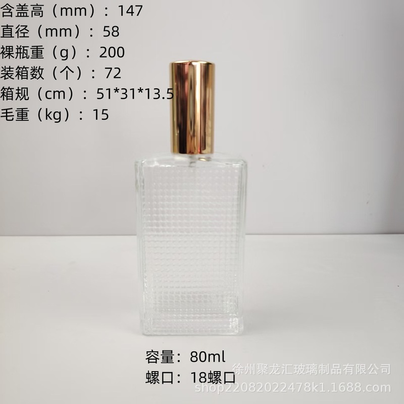 メーカー既製香水瓶 80ml バヨネットポータブル詰め替えボトル増粘ガラス香水瓶プッシュ式スプレーボトル|undefined
