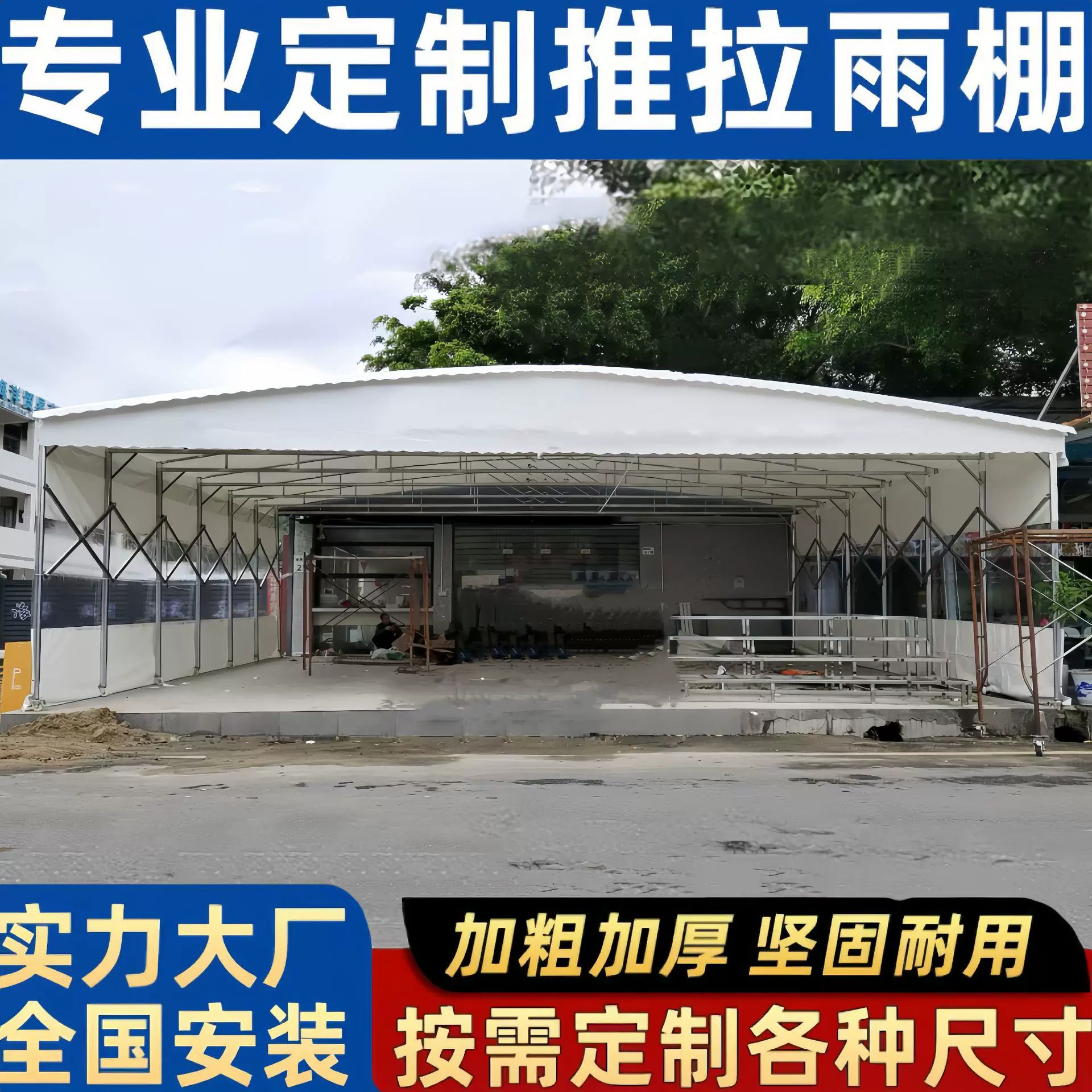 户外遮阳移动推拉雨棚防雨伸缩烧烤夜市停车帐篷移动仓库棚雨篷