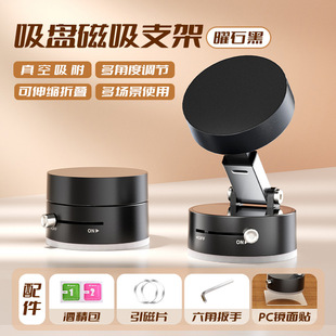 Vacuum adsorption mobile phone bracket new desktop suction cup magsafe magnetostrictive folding portable rack car