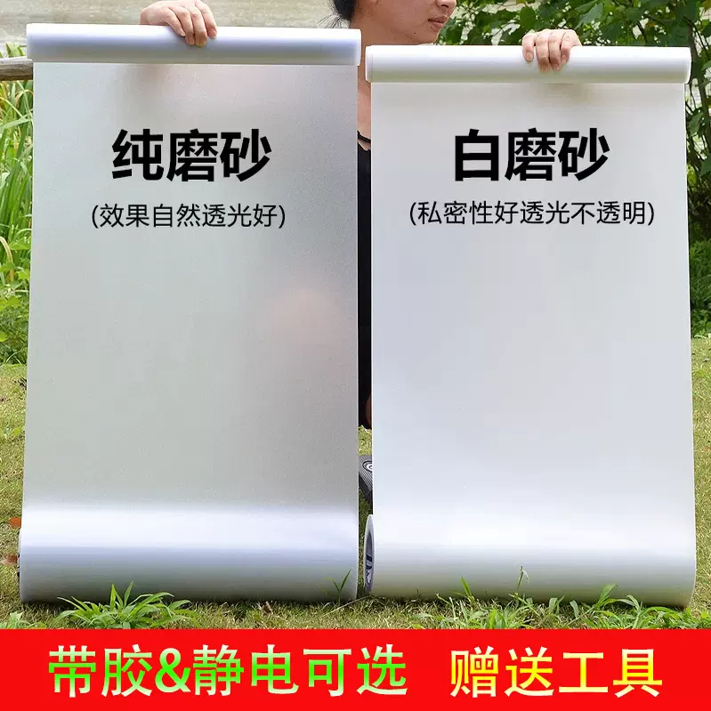 批发磨砂玻璃贴膜窗户浴室贴纸磨砂玻璃贴纸透光不透明磨砂玻璃贴