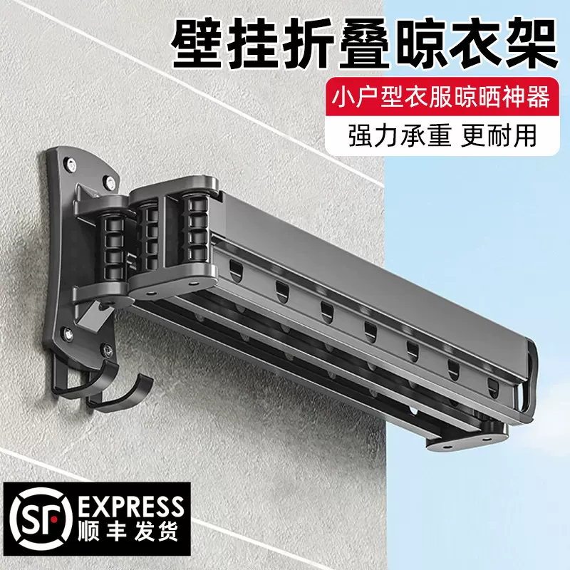 铝合金壁挂折叠晾衣架轻奢家用伸缩晾衣杆阳台晒衣服被子衣架神器