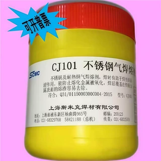 上海斯米克CJ101飞机牌CJ101不锈钢气焊熔剂不锈钢焊粉助焊剂现货