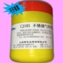 斯米克上海cj101不锈钢助焊剂