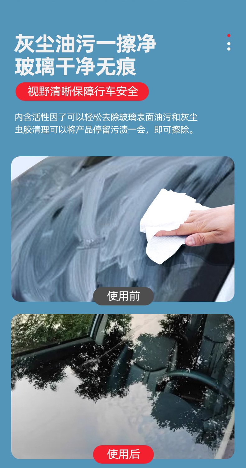 Debedi car glass oil film removing wet wipes fast decontamination cleaning wet wipes do not hurt the glass soft and traceless rainproof