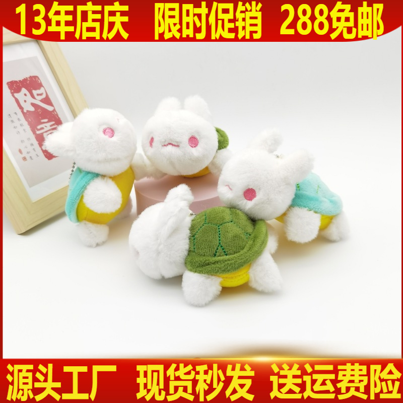 Juguete de peluche peculiar y adorable, adorable colgante de tortuga, amuleto para bolso, llavero, pequeña tortuga de peluche, venta al por mayor con envío gratis.