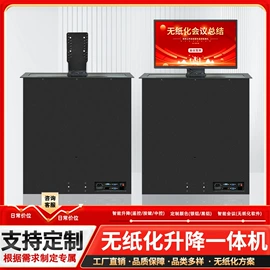 席位卡;视讯会议系统;广告机