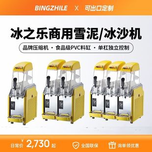 Ice music commercial full-automatic snow melting machine snow mud machine net red bar milk tea shop stall cold drink beverage machine equipment