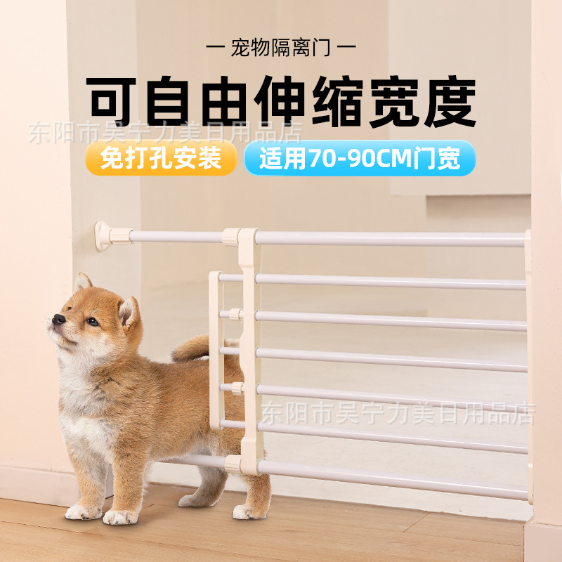 家用宠物隔离门栏栅栏小型犬狗室内护栏栏杆防栏围挡猫狗门