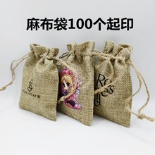 麻布袋首饰袋束口拉绳袋珠宝咖啡香皂梳子包装跨境圣诞糖果收纳袋