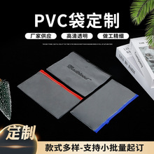 磨砂塑料pvc袋笔袋文具文件收纳袋 eva按扣袋自封袋pvc透明拉链袋