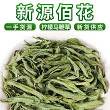进口柠檬马鞭草花果茶草茶原料支持批发定制量大价优包邮工厂直发