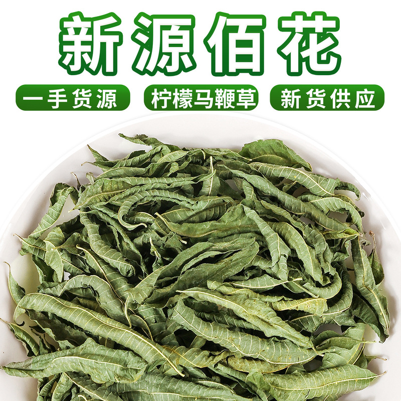 Imported lemon verbena flower and fruit tea, herbal tea raw materials, support wholesale and customization, large quantities at favorable prices, free shipping, direct delivery from the factory Imported lemon verbena flower and fruit tea, herbal tea raw materials, support wholesale and customization, large quantities at favorable prices, free shipping, direct delivery from the factory