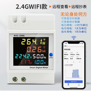 Wifi Smart Meter Remote Electric Power Meter Ac Voltage Current Rail Meter N52-2068