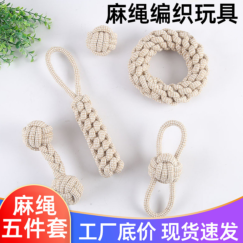 跨境供应狗狗玩具 中大型犬麻绳编织绳结玩具 小狗磨牙玩具咬不烂