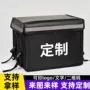 定制车载保温外卖箱箱