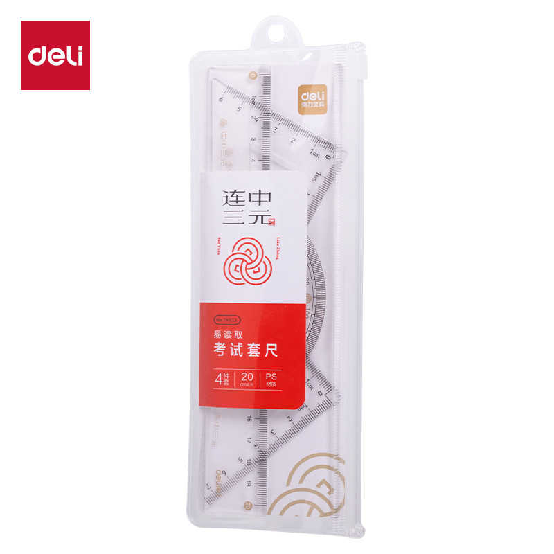 得力795 33学生考试套尺连中三元四件套内含直尺三角板量角器