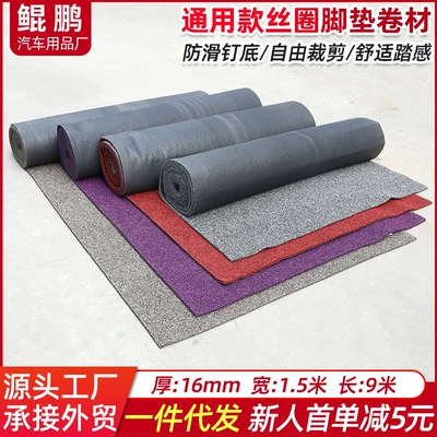 Melt Wire, Encrypted – Qìchē Car Carpet