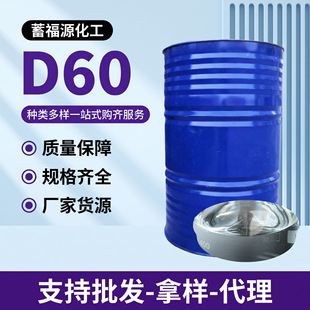 Dϵ���p�|���͵ͷ��N���ɽ���Ó֬��ϴPVC��ճ���܄��� D60