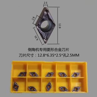 High-Speed Desktop Slide Chamfering Machine Blade 900 Composite Chamfering Machine Rhombus Curve Straight Line 12.7*12.7 Blade