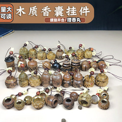 緑檀木雕香嚢香薫ストラップ携帯チェーンキーホルダーかばん掛け文創観光地区プレゼント錦嚢福袋