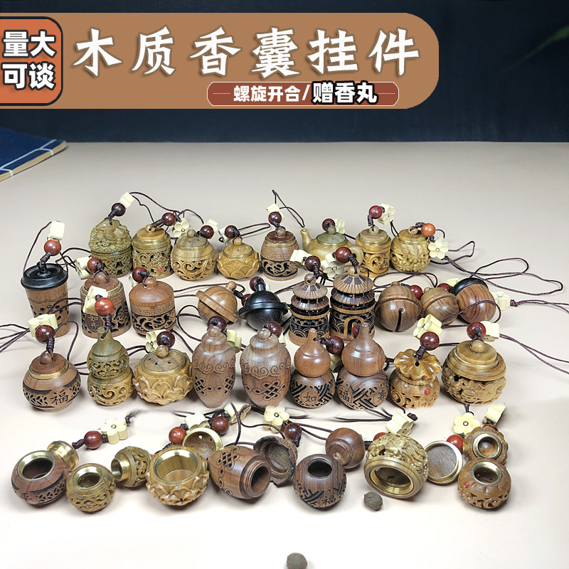 绿檀木雕香囊香薰挂件手机链钥匙扣书包挂饰文创景区礼品锦囊福袋
