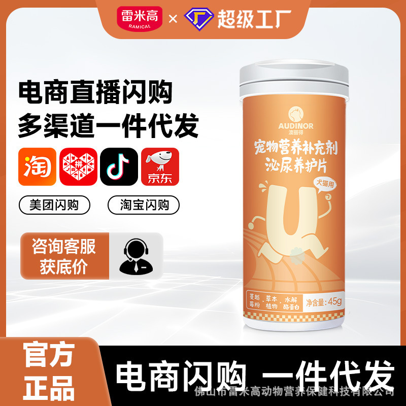 Aolide Urinary Care Tablets Pet Cranberry Triple Protection Urinary Health for Dogs and Cats Universal Use