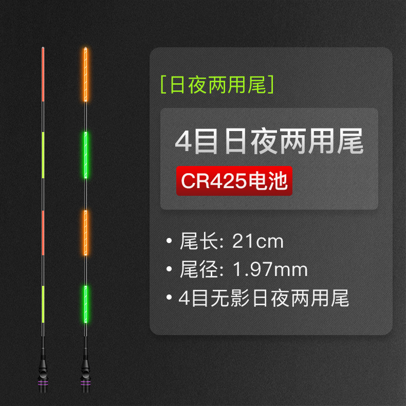 4目无影不变色尾直径2.0