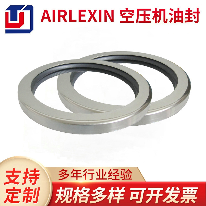 替代圣戈班轴油封 鲍斯压缩机油封BSL163RA主机轴油封密封件