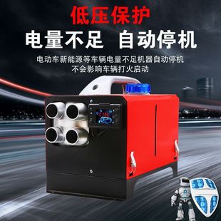 Parking heater 24V all-in-one machine 12V installation-free wood heating 5000W truck split machine 220V heater