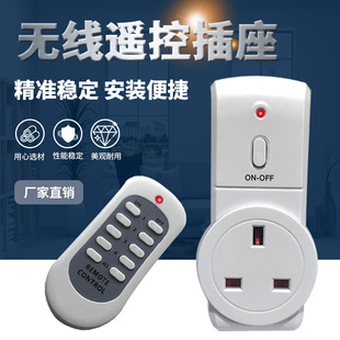 British wireless remote control socket RF RF433MHZ wireless smart switch socket