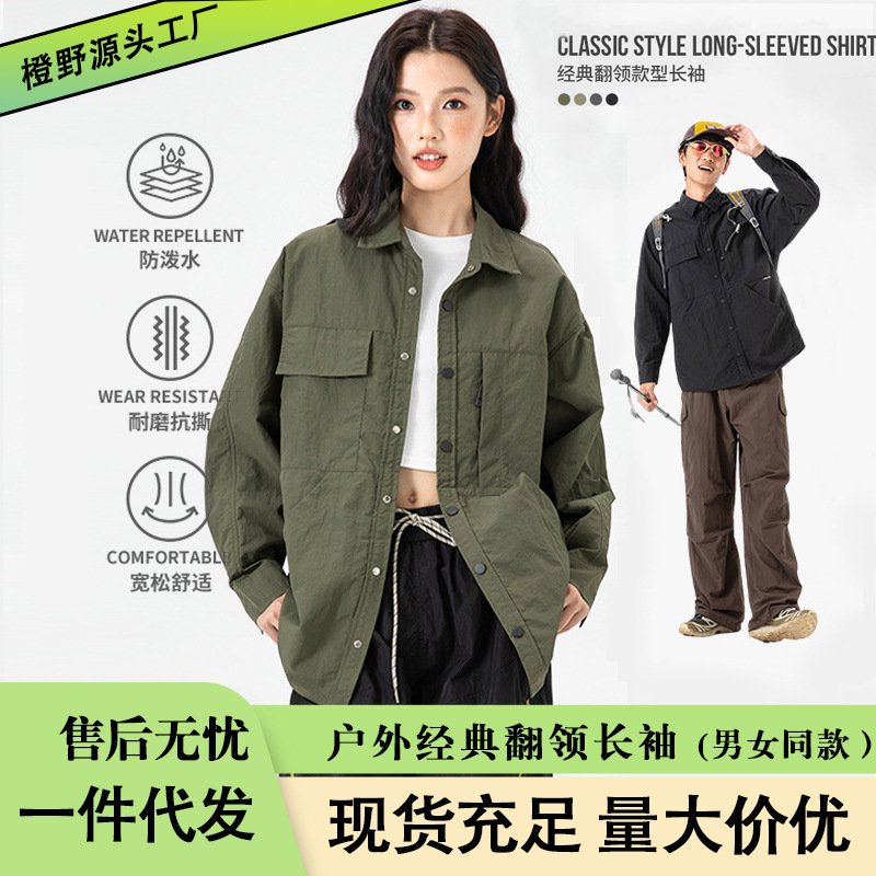 秋季新工装衬衫男长袖翻领宽松显瘦轻薄速干衬衣透气速干登山外套|undefined