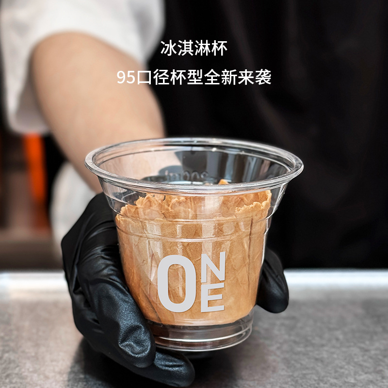 冰淇淋杯一次性塑料透明one脆筒杯子250ml迷你小咖啡杯冰激凌球碗