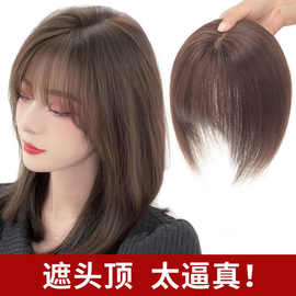 假发刘海女头顶补发片遮白发自然蓬松高颅顶仿真发空气刘海假发片