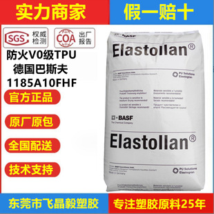 Flame Retardant Grade Tpu German Basf 11185A10Fhf 1190A10Fhf Injection Molded Wear-Resistant Digital Appliances