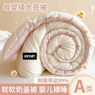 Summer Cool Feeling Summer Cool Quilt Air Conditioning Quilt Core Soybean Fiber Spring and Autumn Quilt Washed Cotton Summer Quilt Single Student Dormitory Quilt
