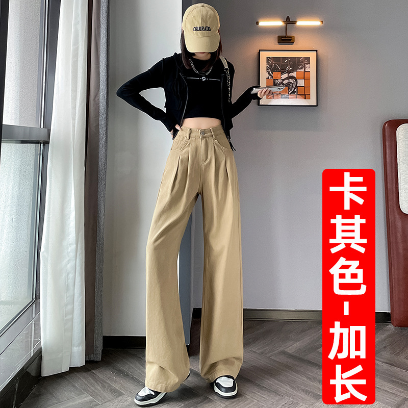 梨型身材阔腿牛仔裤女2025秋季高腰宽松休闲裤子垂感卡其色直筒裤|undefined