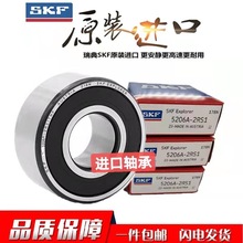 SKF���5302 5303 5304 5305 5306 5307 5308 5309 /2RS/2Z