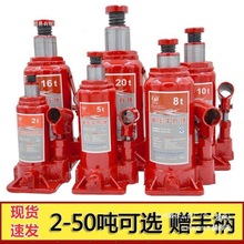 立式液压千斤顶 车载5吨8吨32油压16吨20吨50t手摇小汽车用千斤顶