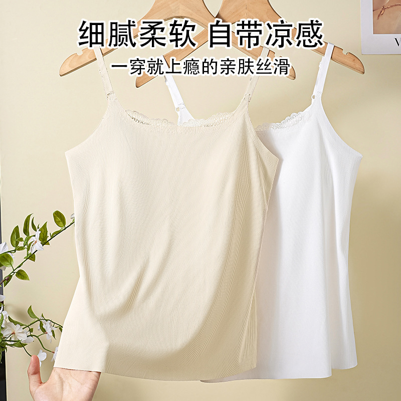 2025 New Summer Style Threaded Ice Silk Camisole Women's Inner Wear Slimming Look Thin Outer Wear Home Bottoming Shirt